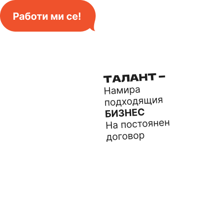 Талант