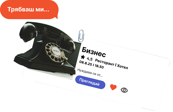 Бизнес